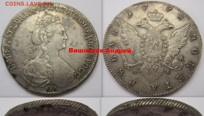 1 рубль 1787, 1778. - 0_de105_25c66a8f_-1-XXXL