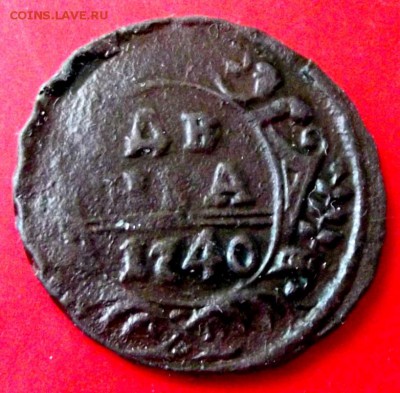 Денга 1740г. до 6.06.15г. до 22-00 - DSCF3784.JPG