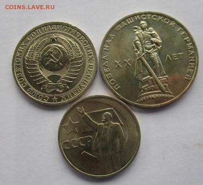 1р 1982г ,20 лет Победы ,50 копеек 1967г мешковые - IMG_1777.JPG