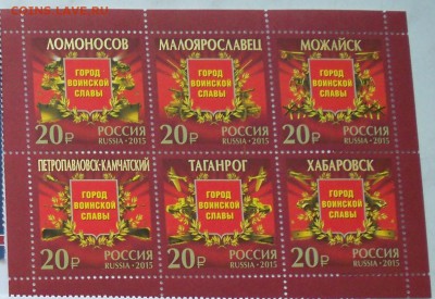 лист города воинской славы 2015 год - до 20:00 3.062015 - города герои