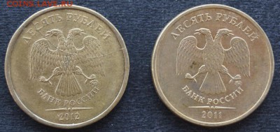 10 рублей полные расколы - 10р2