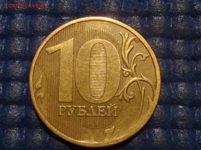 2010 10 рублей ммд 2.3Г А.С. -ЗАЛИПШАЯ до 21-00 04.06.15 - DSC07059.JPG