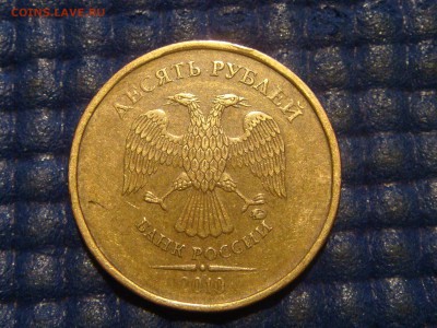 2010 10 рублей ммд 2.3Г А.С. -ЗАЛИПШАЯ до 21-00 04.06.15 - DSC07062.JPG