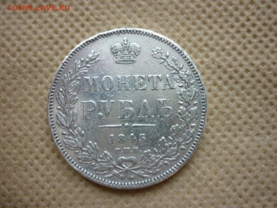 Оценка с дальнейшей продажей - Рубль 1845 КБ - zaOhTOu4iIA