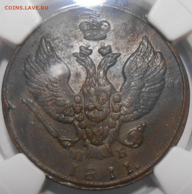 2 коп. 1811 г. КМ, NGC AU58 до 2.06 в 21:30 Москвы - DSCN3699.JPG