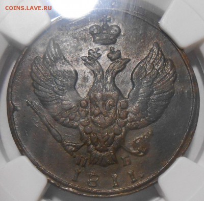 2 коп. 1811 г. КМ, NGC AU58 до 2.06 в 21:30 Москвы - DSCN3700.JPG