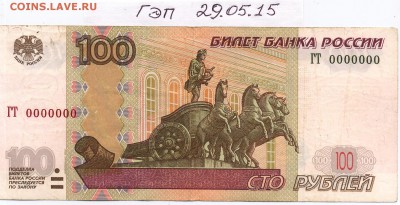 10 р БМ СО-Алания-2(Две) монеты: смещение вставки, щель . - купюра 1