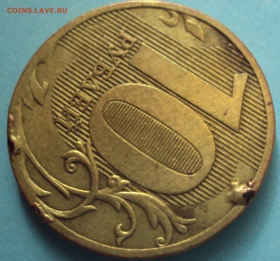 10 рублей 2010ммд определение брака - DSC05893.JPG