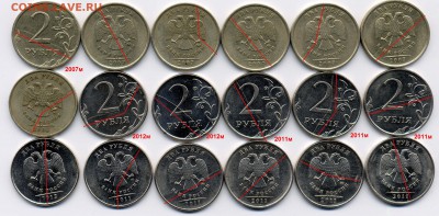 шикарная подборка полных расколов 2р.5р. (32шт.) до 3.06 - д200