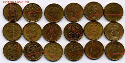 шикарная подборка полных расколов 10р. до 3.06 - д101