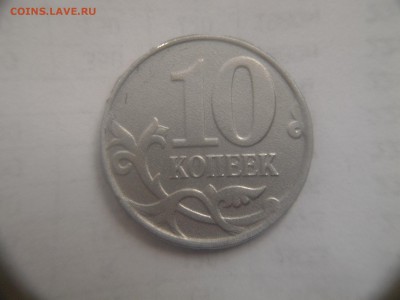 10 копеек 2013 ммд Белая!!!!брак плакировки - 20150601_073432