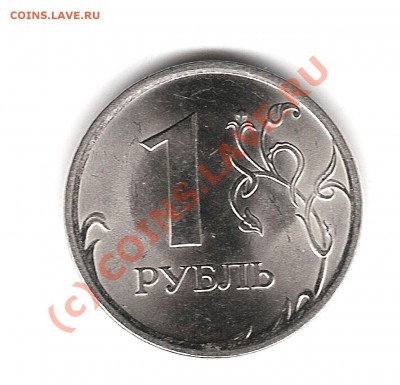 Подскажите разновид 5 рублей 2009СПМД (магнит) - Изображение 078