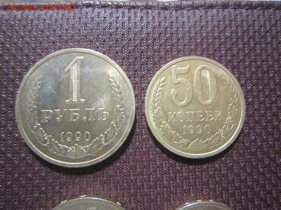 Годовой рубль + 50 копеек 1990 без оборота до 04.06 - 1990