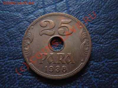 Югославия 25 пара 1938 до 14.07 в 21.00 М - P7103780.JPG