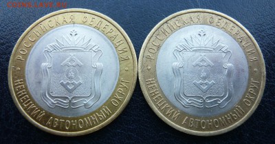 10 руб. "Ненецкий АО" -2 шт, с блицем, до 03.06, в 19:00 мск - 2.JPG