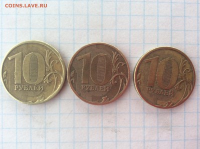 10 рублей 3 штуки - image