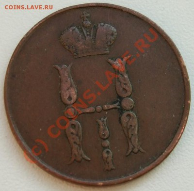 ~~~~~~копейки 1854, 1864~~~~~~ - копейка 1854 1