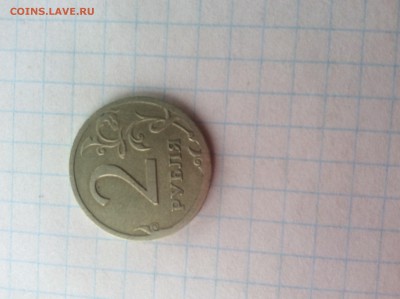 2рубля 1997 года брак - image