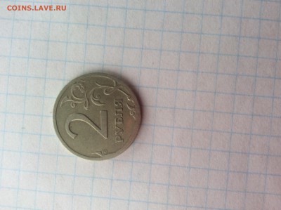2рубля 1997 года брак - image