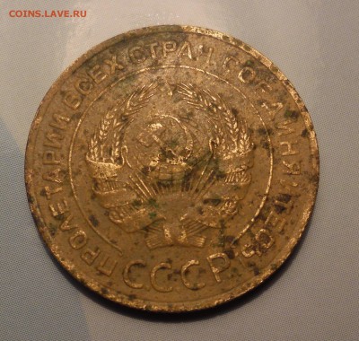 5 копеек 1934 до 3.06.15  22-00 - SAM_2495.JPG