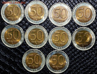 50 рублей 1992 года UNC 1из10 шт (НА ВЫБОР) Короткий до 2.06 - DSC_0594_111