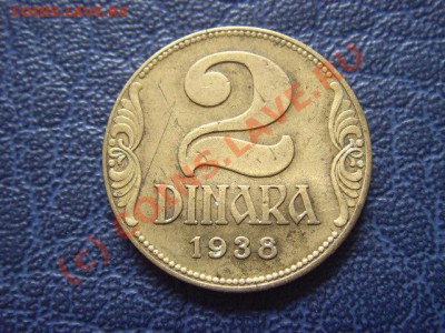 Югославия 2 динара 1938 .большая корона. до 14.07 в 21.00 М - LPIC6838.JPG