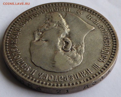 Рубль 1893 АГ Александр III - до 06.06.2015 22.05 мск - Россия 1 рубль 1893 АГ Александр III- 4.JPG
