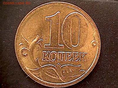 10коп.2005М,какая из Б-? - 10коп.2005М(2-2)