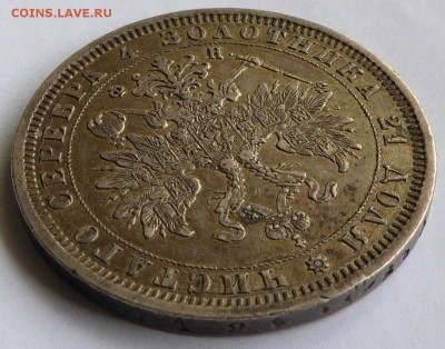 рубль 1878 СПБ НФ Александр II до 06.06.2015 22.10 мск - Россия 1 рубль 1878 СПБ НФ Александр II - 7.JPG