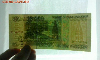 10000 и 50000 рублей 1995г.до 6.06.2015г 22.00 мск - IMG_20150509_132223