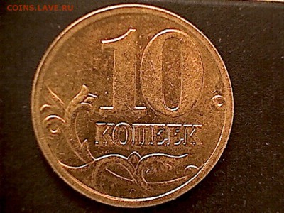 10коп.2005М,какая из Б-? - 10коп.2005М(3-2)