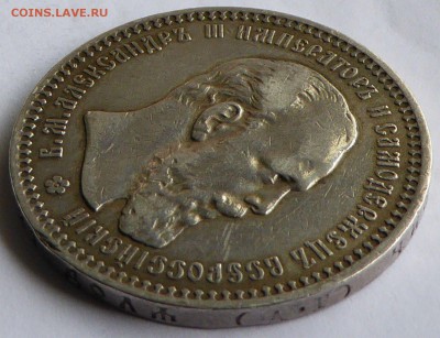 рубль 1892 АГ Александр III - до 06.06.2015 22.15 мск - Россия 1 рубль  1892 АГ Александр III - 6.JPG