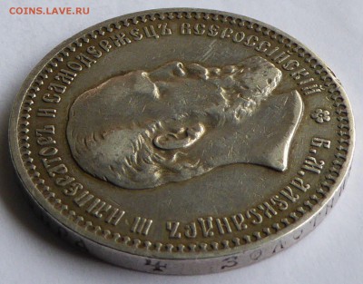 рубль 1892 АГ Александр III - до 06.06.2015 22.15 мск - Россия 1 рубль  1892 АГ Александр III - 4.JPG