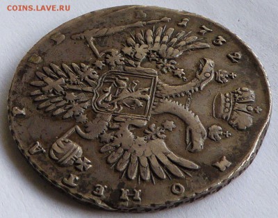 рубль 1732 Анна Иоанновна - до 06.06.2015 22.25 мск - Россия 1 рубль 1732  Анна Иоанновна - 7.JPG