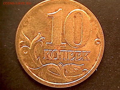 10коп.2005М,какая из Б-? - 10коп.2005М(4-2)