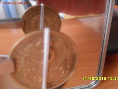 3 коп.1932г. с поворотом на 175 градусов.Оценка. - SAM_2507.JPG