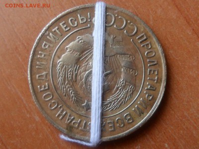 3 коп.1932г. с поворотом на 175 градусов.Оценка. - SAM_2511.JPG