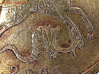 10коп.2005М,какая из Б-? - 10коп.2005М(4-4)