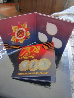 Юбилейка РФ, СССР (+годовики), Казахстан + альбомы - IMG_7735