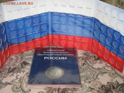 Юбилейка РФ, СССР (+годовики), Казахстан + альбомы - IMG_7734