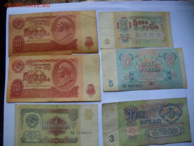 боны СССР на оценку - DSCN4127[1].JPG