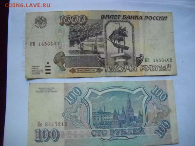 боны СССР на оценку - DSCN4134[1].JPG