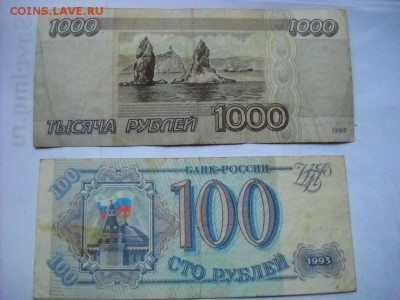 боны СССР на оценку - DSCN4135[1].JPG