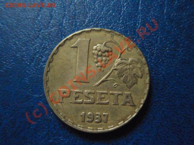 Испания 1 песета 1937 до 14.07 в 21.00 М - P7043667.JPG