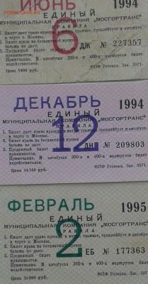 Кто-нибудь увлекается темой билетиков? - 20150601_111524-1