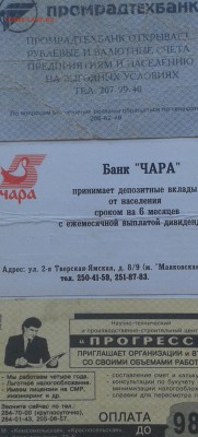 Кто-нибудь увлекается темой билетиков? - 20150601_111510-1