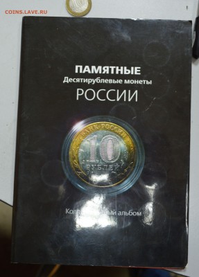 Набор коллекция Биметалл в альбоме до 3.06.15 22-00 - 007.JPG