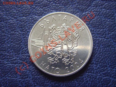 Болгария 50 ст. 2004 Вступление в НАТО до 14.07 в 21.00 М - LPIC6857.JPG