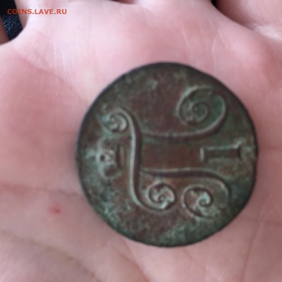 Цена 1копейки 1800 года - image