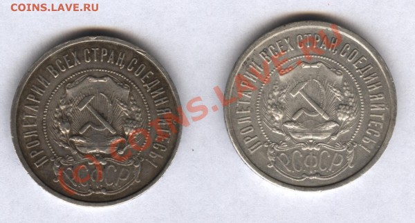 50 копеек 1922 - 1922 001